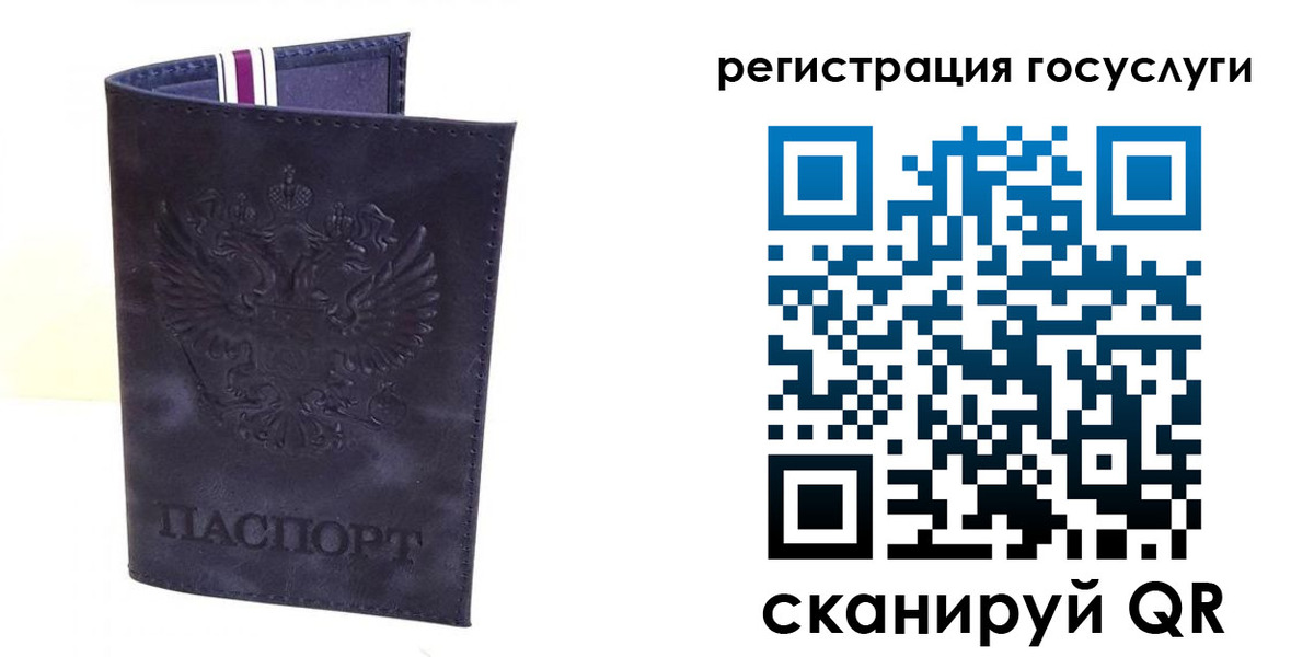 регистрация для дет. сада в Кимовске